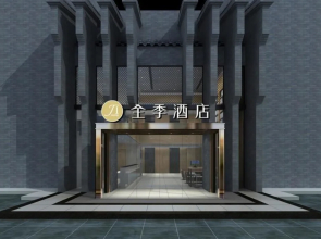 Ji Hotel (CCNICEC, Chengdu)