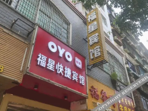 OYO Huaihua Fuxing Express Hotel