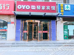 Yujia Hotel (Yinchuan Beijing East Road)(驿家宾馆(银川北京东路店))