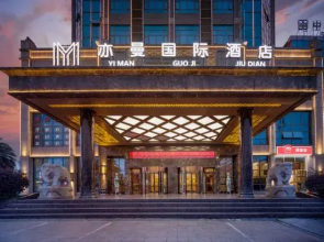 Gao'an Yiman International Hotel (Gao'an Avenue Huading Central City)