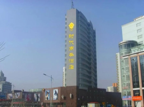 Weihai Times Business Hotel
