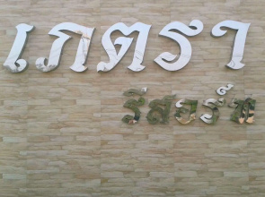 Phaetra Resort