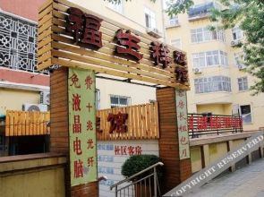 Fushengxiang Hostel