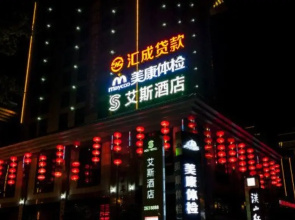 Aisi Hotel (Hanzhong Tea City)