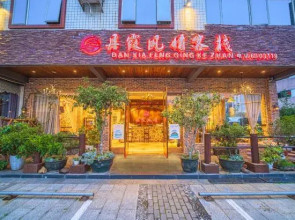 Danxia Mountain Fengqing Hostel