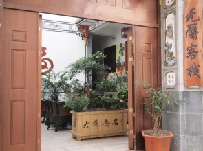 Dali Wuwei Inn