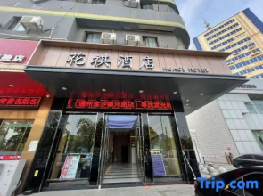 Huaqi Hotel