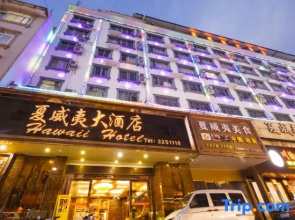 Hawaii Hote（Guilin Pingle Town Branch）