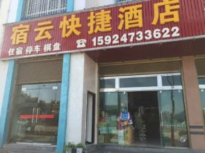 Suyun Express Hotel
