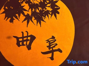 Jianguo Hidden Hotel (Qufu Sangkong Scenic Area Store)