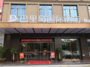 Ba Li  DaoInternational Hotel (Cangzhou Zhongxing Avenue)