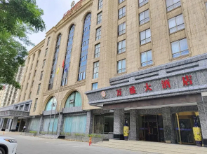 Baiyin Renan Hotel