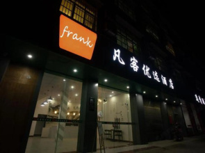 Guilin Fanke Preferential Hotel (Liangjiang Airport Branch)