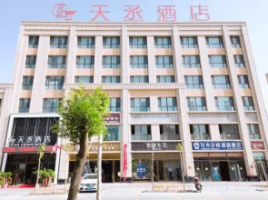 Kuqa Tiancheng Hotel (Jinqiao Taikoo Li)