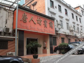 Foshan Tangrenfang Boutique Hotel