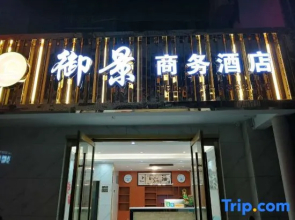 Changyang Yujing Business Hotel