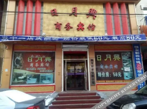 Gongzhuling Riyuexing Business Hotel