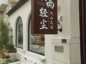Dali Chaoyu Qingchen Guanshan Homestay