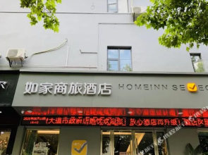 Homeinn Selected Hotel (Enshi Tusi City )