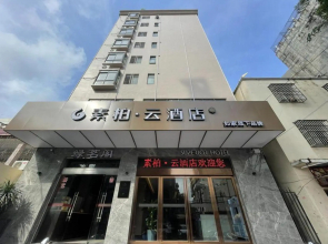Home Inn Select Yun Hotel (Sanya Eternal Love Duty-Free City)