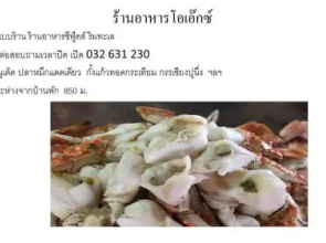 Baan Saimook