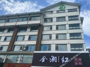 张家界金湘红风情客栈