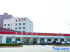Xiongxian Xiongzhou Zhenming Xuwan Hotel