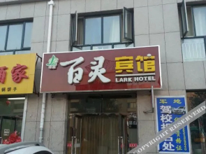 Zhangbei Bailing Hotel