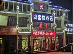 Thank Inn Hotel Shandong Zaozhuang Tai'Erzhuang Ancient Town Entrance Bridge South