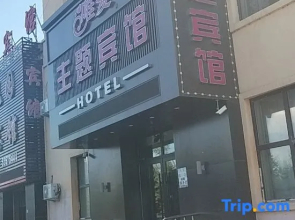 Wuchang Wei'ai Theme Hotel