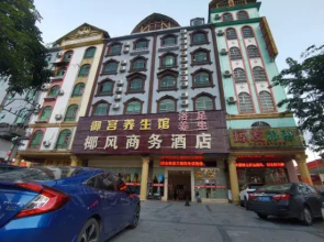 Coconut Wind Business Hotel (Qiongzhong Bus Station Store)
