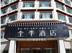 Ji Hotel Shigatse Qingdao Road