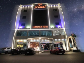 Lamasat Najran Hotel