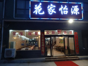 Huajia Yiyuan Hotel - Jiaozuo