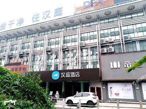 HanTing Hotel (Yancheng Funing County Government Shanghai Road)