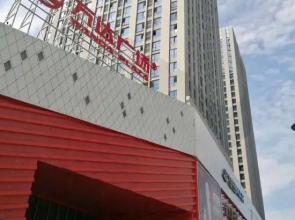 Floral Hotel· Juyi Hotel(Suining Wanda Plaza Government Service Center Store)