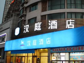 Hanting Hotel Qingdao Shandong Road