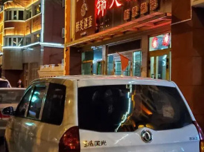 Altay Jintian Hotel