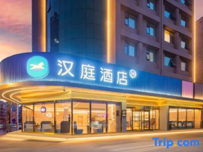 HanTing Hotel (Luoyang Nanchang Road Wangfujing)