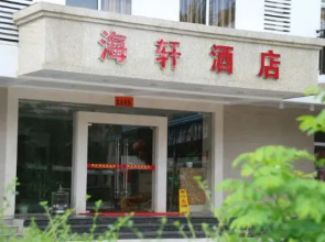 Haixuan Hotel