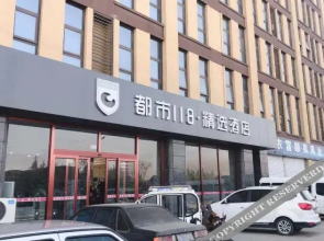 City 118 Boutique Hotel Linyi Jiaxing fruit market shop