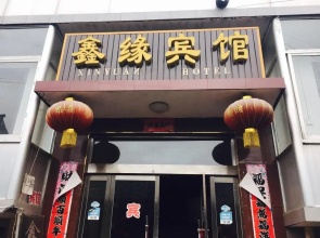 Wutaishan Xinyuan Inn