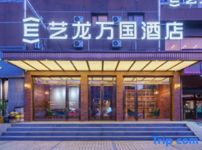 Elong Wanguo Hotel (Dalian Jinma Road Light Rail Station Store)