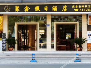 Juxin Holiday Hotel Chengdu Jiangyou Branch