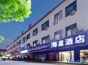 Haixing Hotel (Changde City Wuling District  Railway High speed Railway Station Branch)