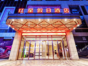 Hongxing Holiday Hotel