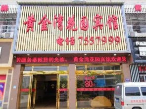 Huangjinwan Garden Inn
