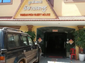 Vimean Pich Guest House