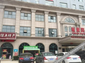 Xinkang International Hotel(运城新康国际酒店)