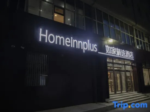 Homeinn Plus Hotel (Chifeng Gangtie Street South Railway Station)